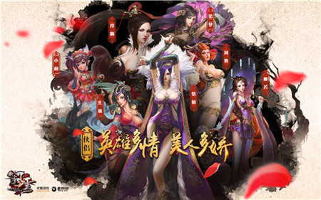 图9 侠侣美人打聚集