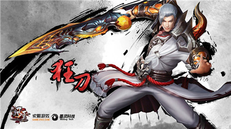 图6 《新风云》狂刀职业