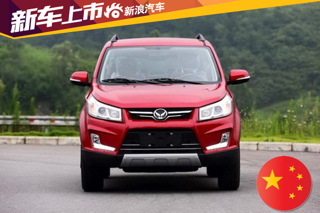 北汽新款幻速S3上市 售5.78-7.28万元 