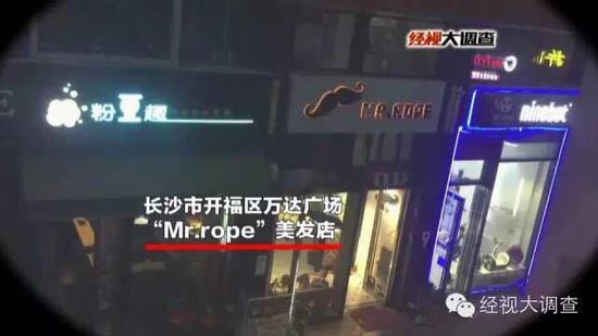 长沙一女子被忽悠免费做头发