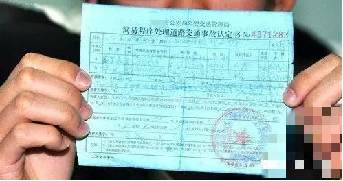 有妙招！专治被追尾对方全责却不赔钱的