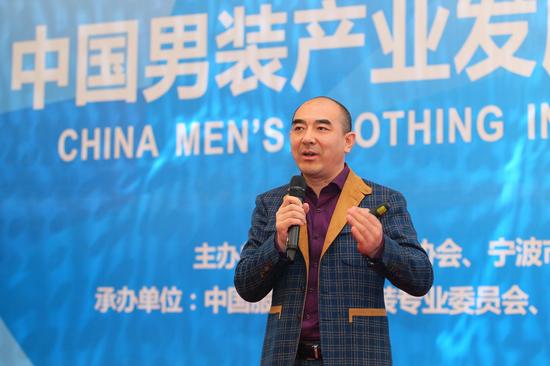 中国男装产业发展趋势高峰论坛