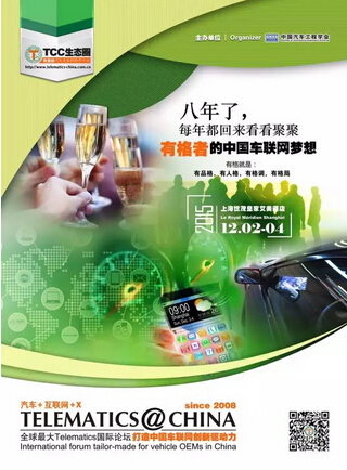 互联网+汽车？No！汽车人不做宾语！ 