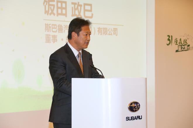 斯巴鲁举办绿色生态文化展第三季圆满收官