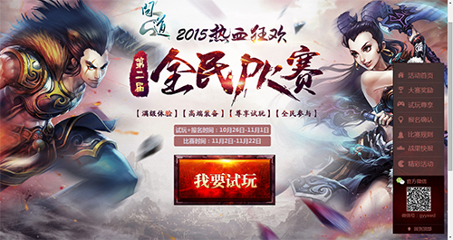 图片1：全民PK赛