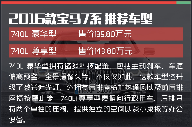 黑科技玩转未来 看宝马全新7系最黑车型