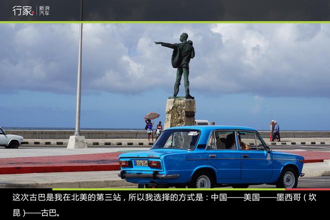 古巴Cuba：哈瓦那！哈瓦那！乐士浮生录