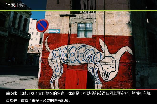 古巴Cuba：哈瓦那！哈瓦那！乐士浮生录