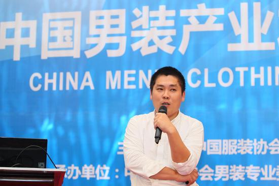 中国男装产业发展趋势高峰论坛
