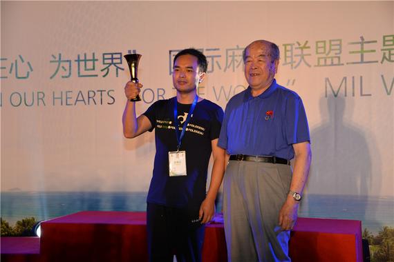 竞技麻将泰斗高育亭为个人冠军颁发奖杯