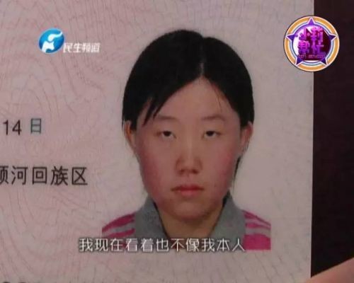 身份证照片 女孩子图片