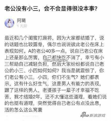 最后发现自己是小三可就乐呵了