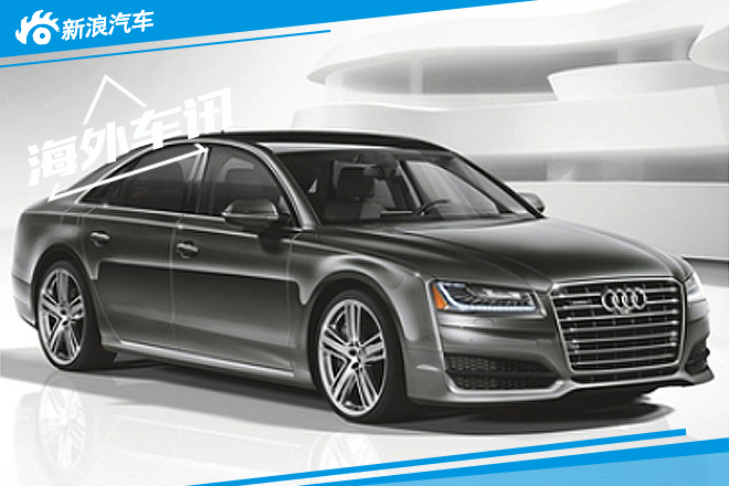 奥迪将推出全新旗舰轿车 搭载4.0T引擎