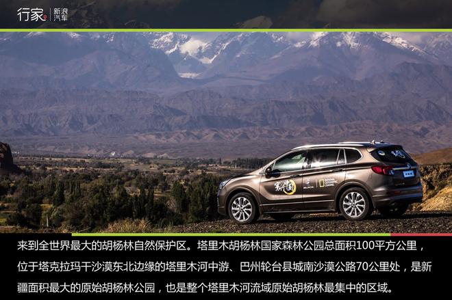 行家：重走丝绸之路 大美新疆自驾之旅
