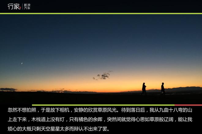 行家：重走丝绸之路 大美新疆自驾之旅