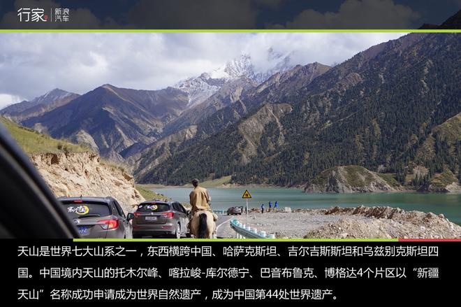 行家：重走丝绸之路 大美新疆自驾之旅