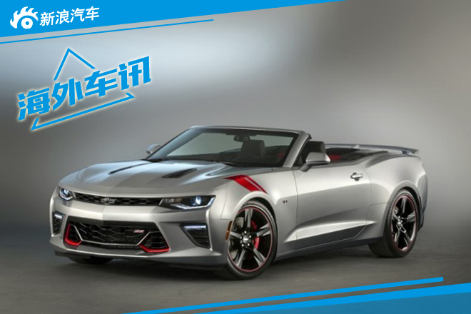 科迈罗Camaro SS概念车官图 增外观套件