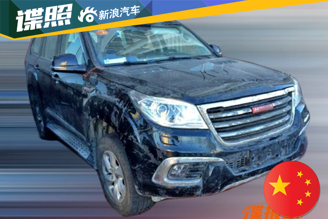 疑似新款哈弗H9参数曝光 增2.0T高功率