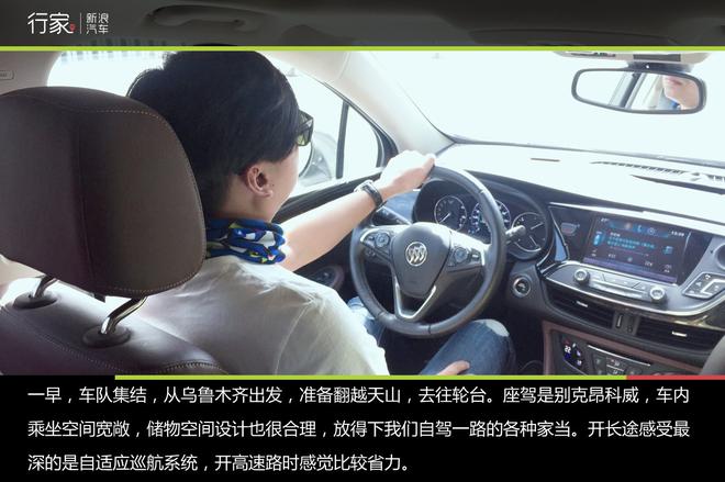 行家：重走丝绸之路 大美新疆自驾之旅