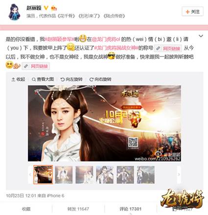 龙门虎将赵丽颖护卫队认证火热进行