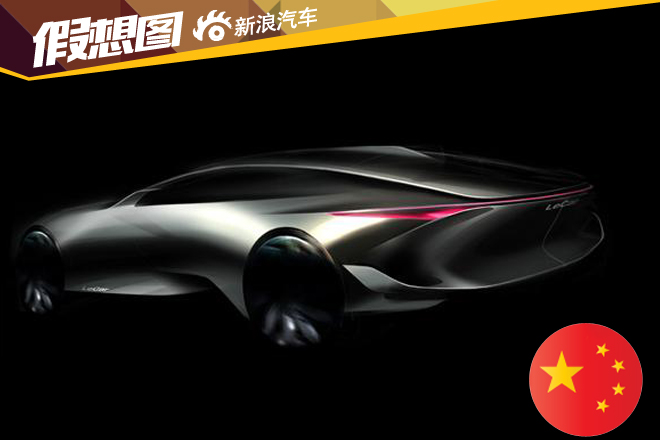 乐视首款超跑已能上路 明年北京亮相