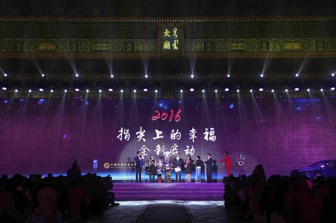 嘉人首席内容官邓立与联合国开发计划署等嘉宾一起启动”指尖上的幸福”公益项目