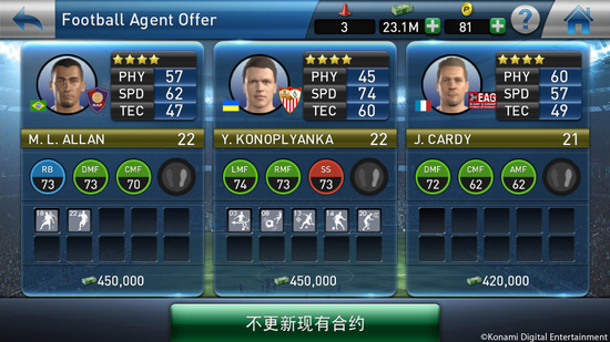 在每个新赛季开始前，玩家都可以选择从游戏游戏推荐的三名实力球员里免费签下一名球员（次数有限）。