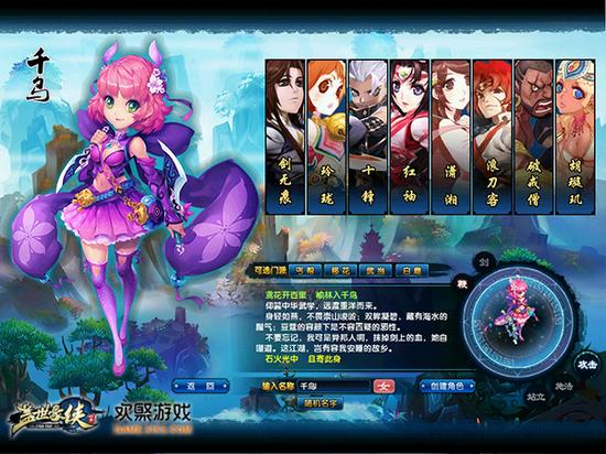 5年首推新女主 盖世豪侠开放全民预约_网络游戏-官方_新浪游戏_新浪网