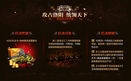 图2  奖励丰厚，谁敢来战？