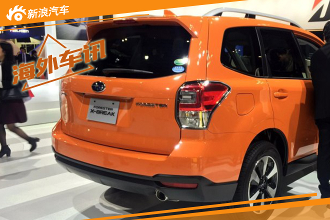 2015东京车展：斯巴鲁新款森林人亮相