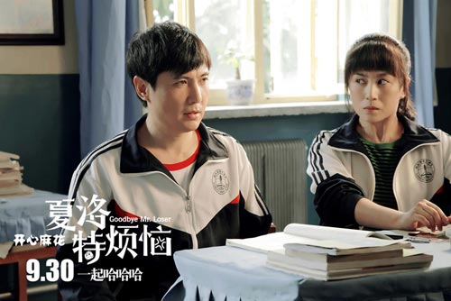 在《夏洛特烦恼》上映前夕，其出品方北京开心麻花娱乐文化传媒有限公司（下称开心麻花）悄悄地在全国中小企业股份转让系统（新三板）官网发布了公开转让说明。无论是在A股市场还是在新三板，它都是一家与其他影视公司不一样的存在，有望成为“话剧第一股”。