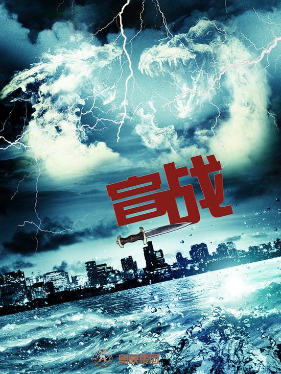 《宣战》中韩泰硬汉集结 曾向成龙取经