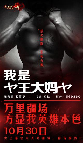 图13：ヤ王大妈ヤ邀你战场相见
