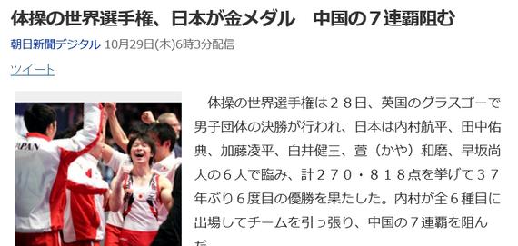 日本网站截图
