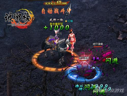 图3 37《琅琊榜》激战BOSS