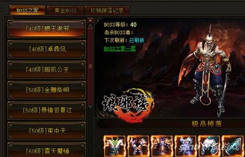 图2 37《琅琊榜》BOSS之家