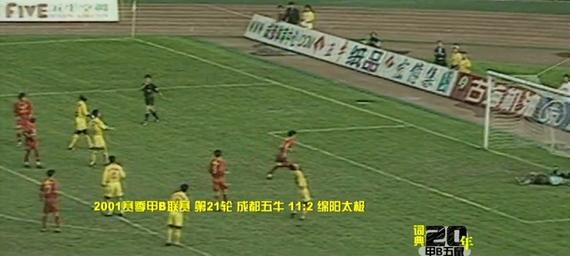 “甲B五鼠”时期的比赛画面