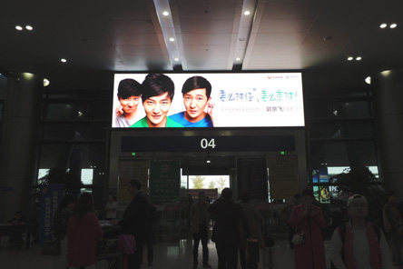 郭京飞 机场路牌