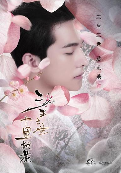 终于确定了 杨洋主演 三生三世十里桃花 手机新浪网