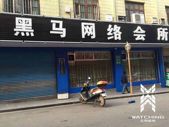 三人经常上网的网吧在事发后被关停。位于廉桥镇市集的黑马网吧，在被关停前，常常有许多未成年人前来上网玩游戏。面对政府部门的查处，当地许多违规网吧经常是“停一阵，开一阵”。