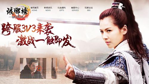 图1 37《琅琊榜》霓凰海报