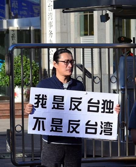 "反台独者"黄安:大侠打架都不成群结对|黄安|反台独|台湾_新浪娱乐