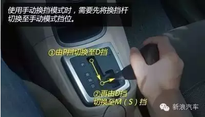 “手自一体”怎么用？原来只有5%的人知道