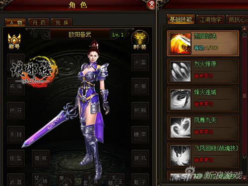 图3 37《琅琊榜》霓凰技能