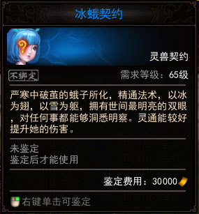 【灵兽】新灵兽冰蛾可用性分析