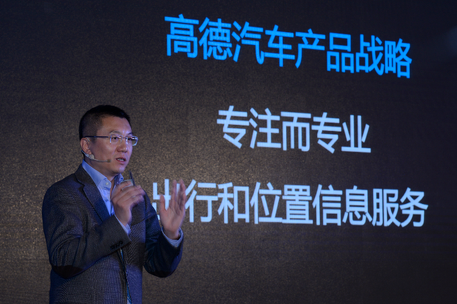 高德全力发展汽车业务 AMAP战略正式落地
