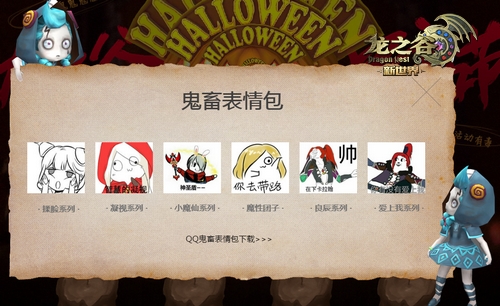 图片1 鬼畜表情