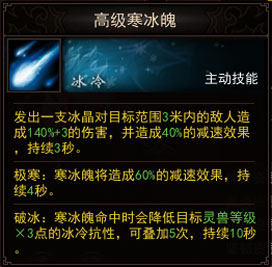 【灵兽】新灵兽冰蛾可用性分析