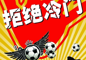 大空翼冷门预警