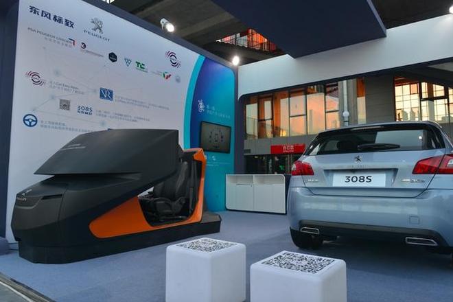 东风标致描绘新未来 用App智能出行